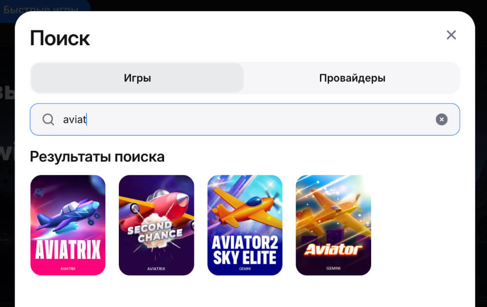 Aviator в 1Win